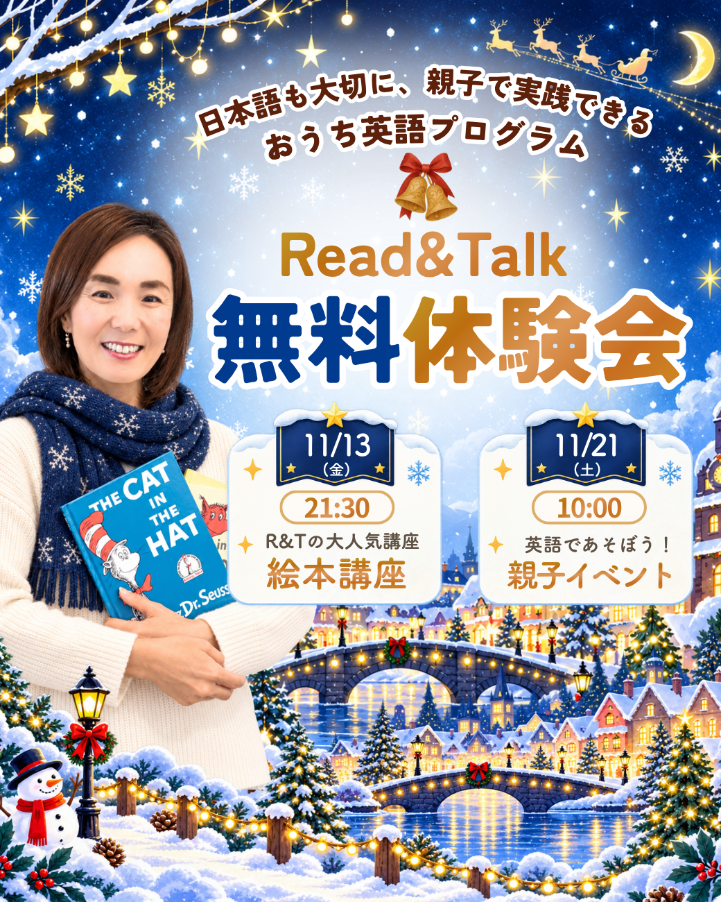 Read&Talk 無料体験会。日本語も大切に、親子で実践できるおうち英語プログラム。11/13(金)21:30 絵本講座、11/21(土)10:00 親子イベント。オンライン開催・参加無料