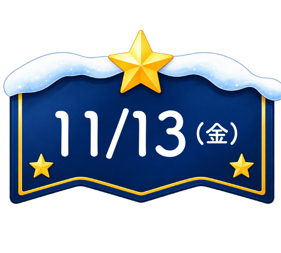 11/13（金）